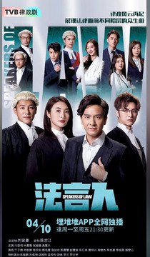 法言人 (2023) 更11 国语+粤语, 1.47G